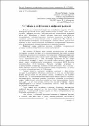 68-73 Мунир.pdf.jpg