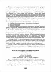 209-210.pdf.jpg