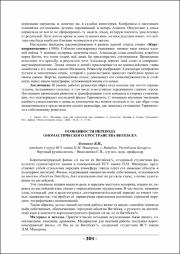 304-306.pdf.jpg
