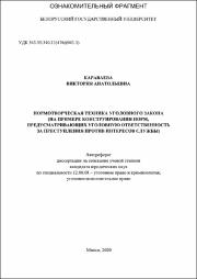 Караваева_ВА.pdf.jpg