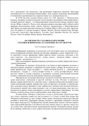 258-261.pdf.jpg