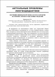 420-423.pdf.jpg