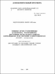 Абдурахманова, Н. А..pdf.jpg