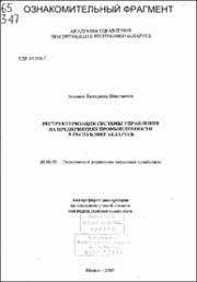 Зезелюк_ЕН.pdf.jpg