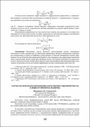 15-16.pdf.jpg