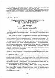 215-219.pdf.jpg