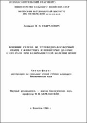 Гидранович_ВИ.pdf.jpg