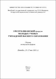 Чернявский М. М. Исследование модифицированного.pdf.jpg