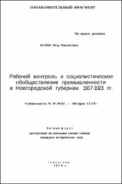 Золин_ПМ.pdf.jpg