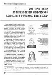 Факторы риска_2025_Диалог.pdf.jpg