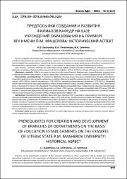 77-85.pdf.jpg