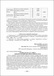 169-173.pdf.jpg
