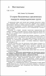 Лиман,  Лукашова Т.Д..pdf.jpg