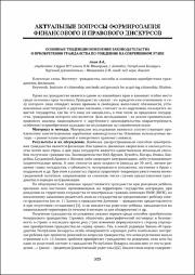 325-327.pdf.jpg