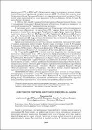 269-271.pdf.jpg