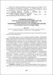 362-365.pdf.jpg
