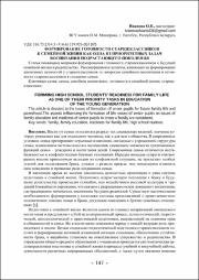 147-150.pdf.jpg