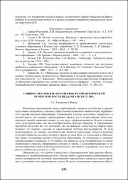 231-235.pdf.jpg