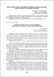 197-202.pdf.jpg