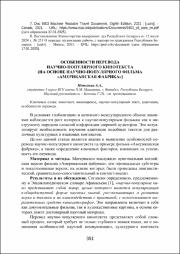 351-354.pdf.jpg