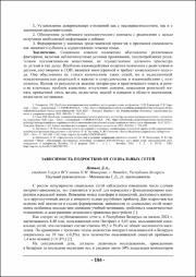 194-195.pdf.jpg