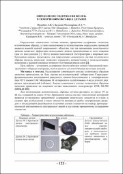 122-124.pdf.jpg
