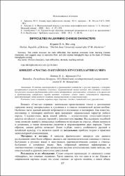 ЛИТВИН Я.А. АФАНАСИК О.А..pdf.jpg