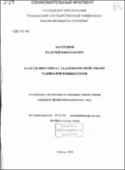 Загурский_ВН.pdf.jpg