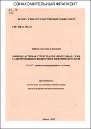 Зайкова_СА.pdf.jpg