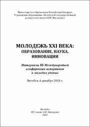 Молодежь 2024.pdf.jpg