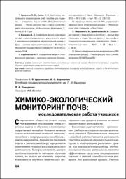 Аршанский_2021_08.pdf.jpg