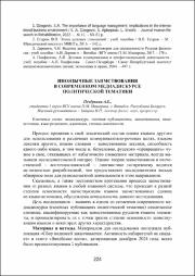 224-228.pdf.jpg