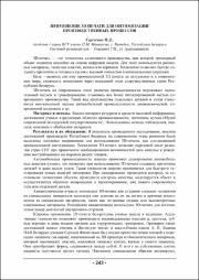 243-244.pdf.jpg