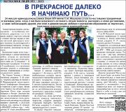 В прекрасное далеко я начинаю путь.jpg.jpg