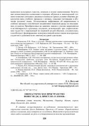229-234.pdf.jpg