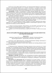 256-259.pdf.jpg