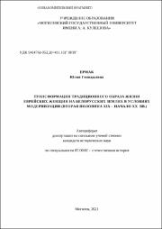 Ермак Ю. Г. Трансформация.pdf.jpg