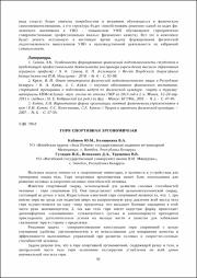 Гиря спортивная эргономичная.pdf.jpg