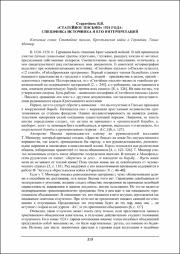 213-214.pdf.jpg