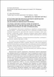 Культурно-просветительская работа.pdf.jpg