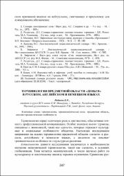 247-250.pdf.jpg