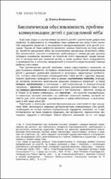 Плюта-Войцеховска Д..pdf.jpg