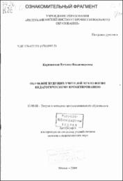 Карпинская _ТВ.pdf.jpg