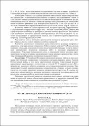 26-28.pdf.jpg