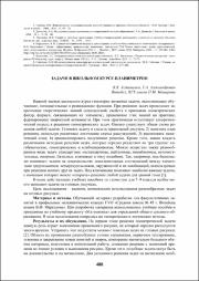 488-490.pdf.jpg