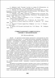 102-105.pdf.jpg