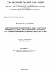 Жабинская_АБ.pdf.jpg