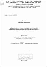 Ивашко_СГ.pdf.jpg