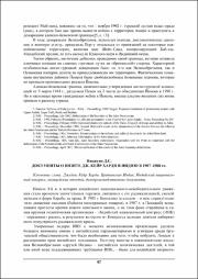 97-100.pdf.jpg
