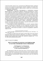 219-224.pdf.jpg